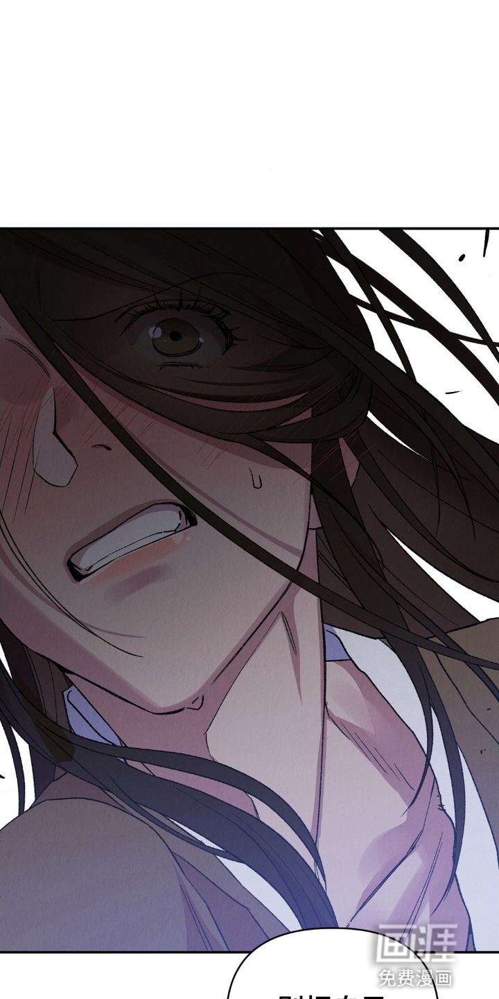 烙印之笼 第12话 第32页