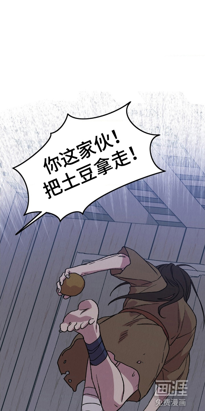 烙印之笼 第12话 第35页