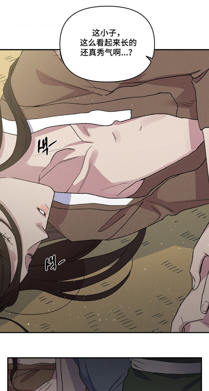 烙印之笼 第13话 第2页