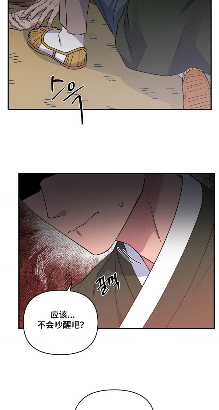 烙印之笼 第13话 第3页