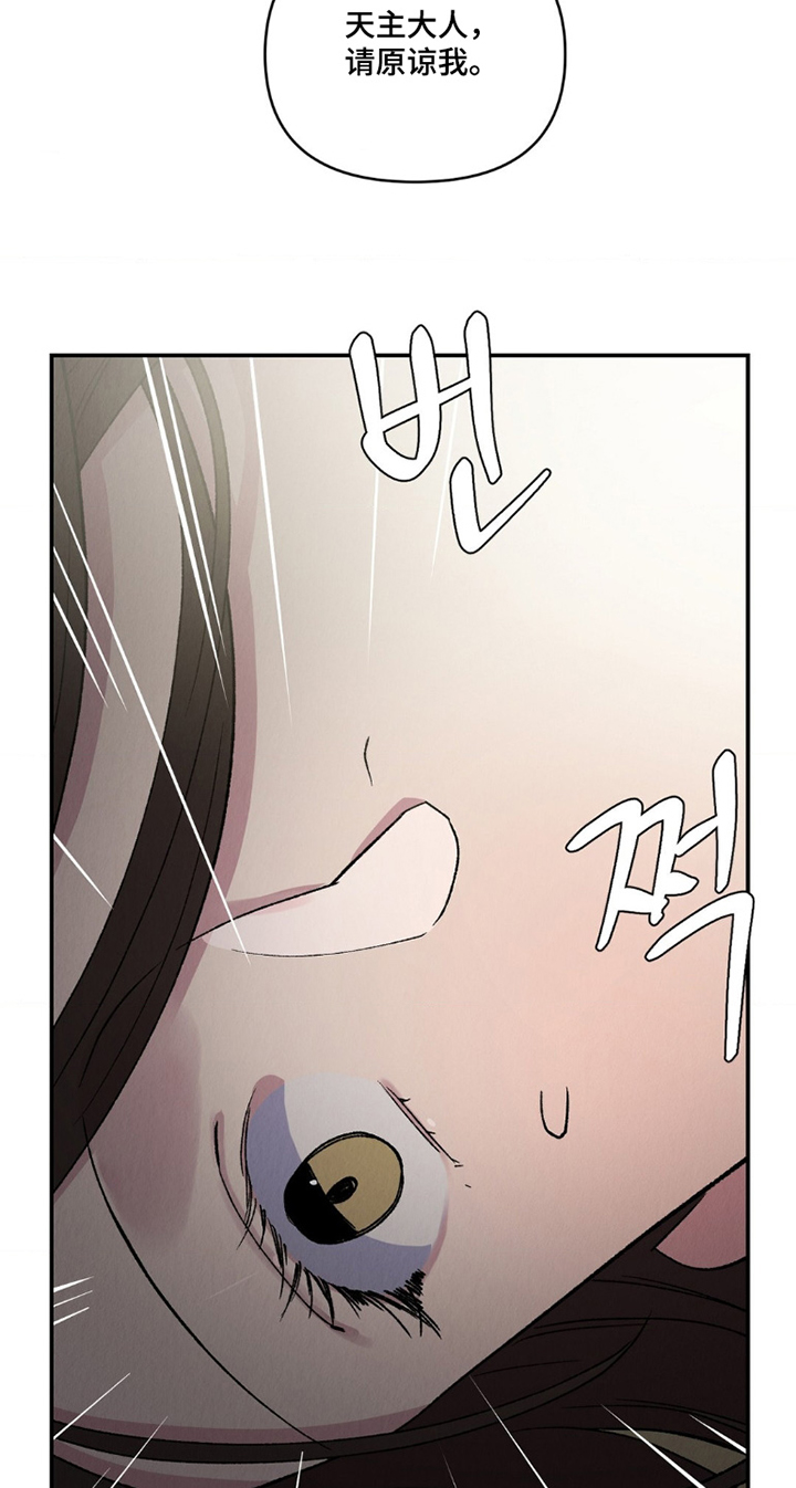 烙印之笼 第13话 第4页