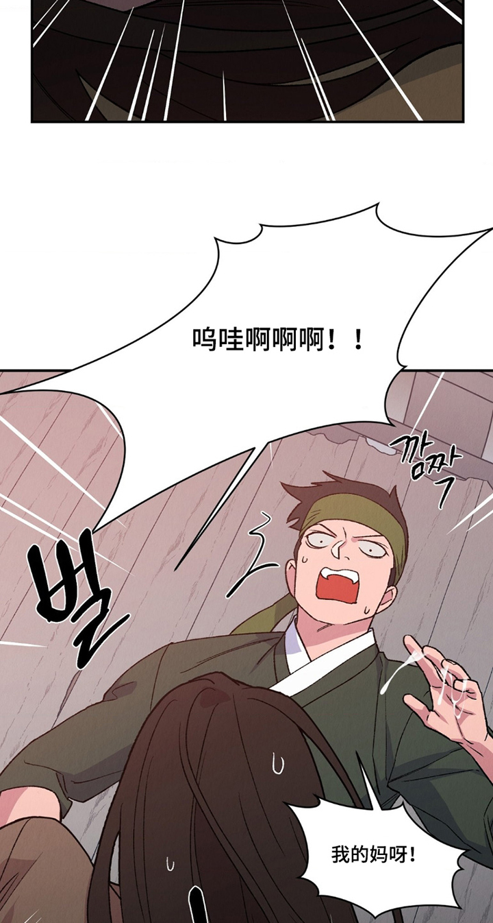 烙印之笼 第13话 第5页