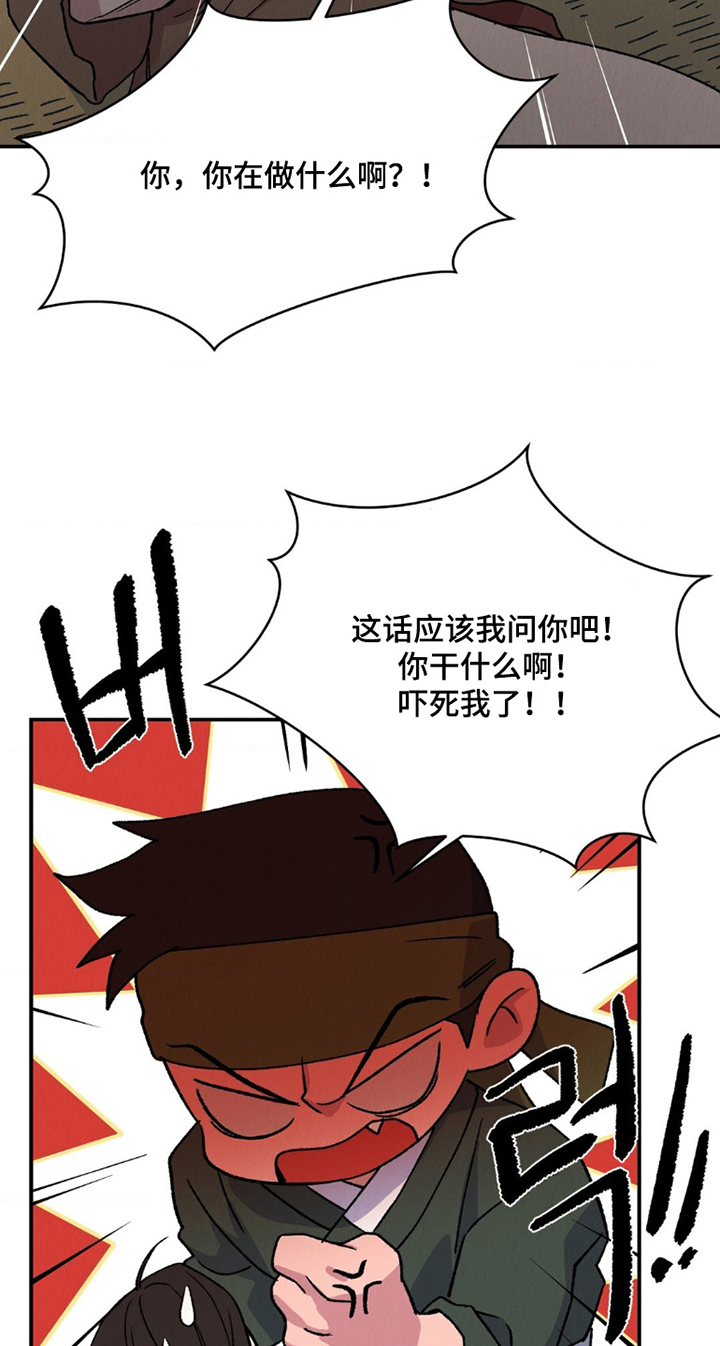 烙印之笼 第13话 第7页