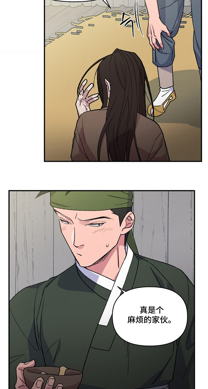 烙印之笼 第13话 第9页