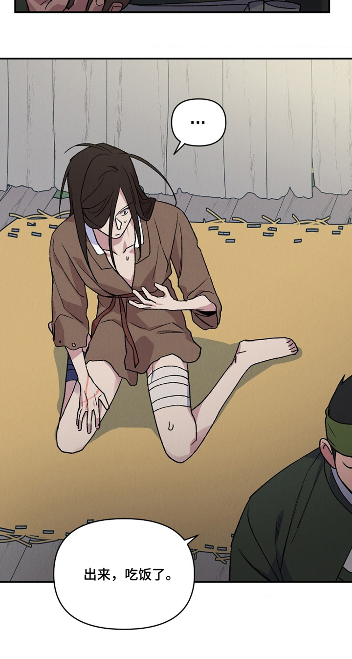 烙印之笼 第13话 第10页