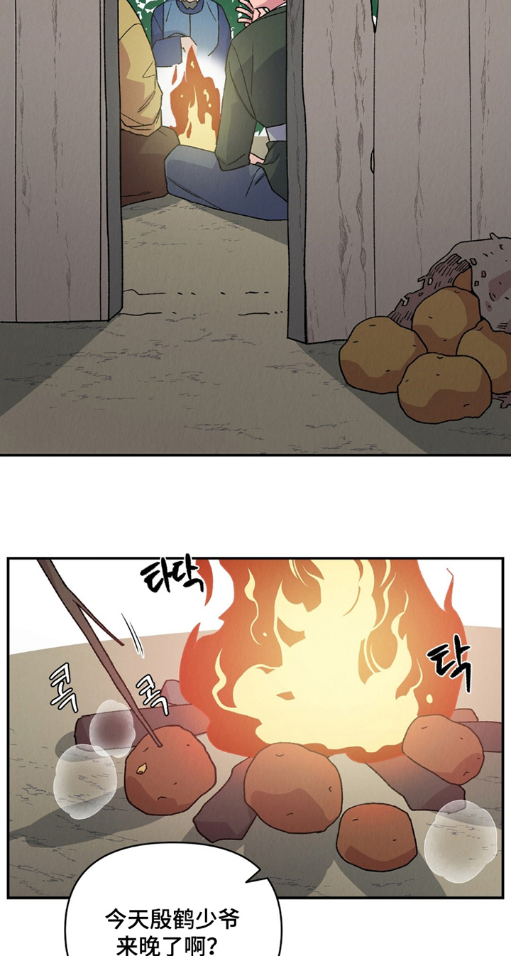 烙印之笼 第13话 第13页