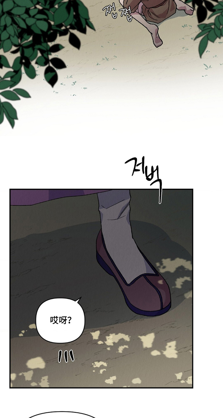 烙印之笼 第13话 第20页