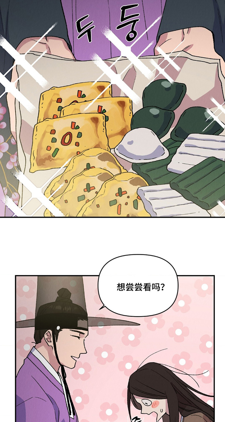 烙印之笼 第13话 第23页