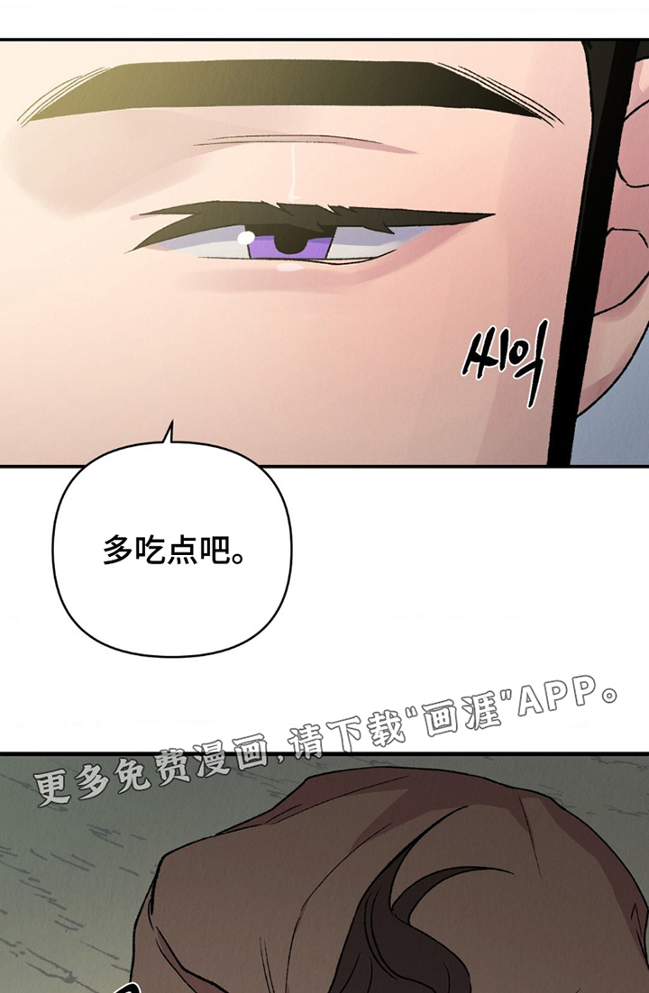 烙印之笼 第14话 第0页