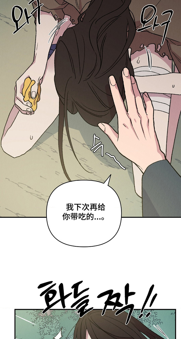 烙印之笼 第14话 第1页