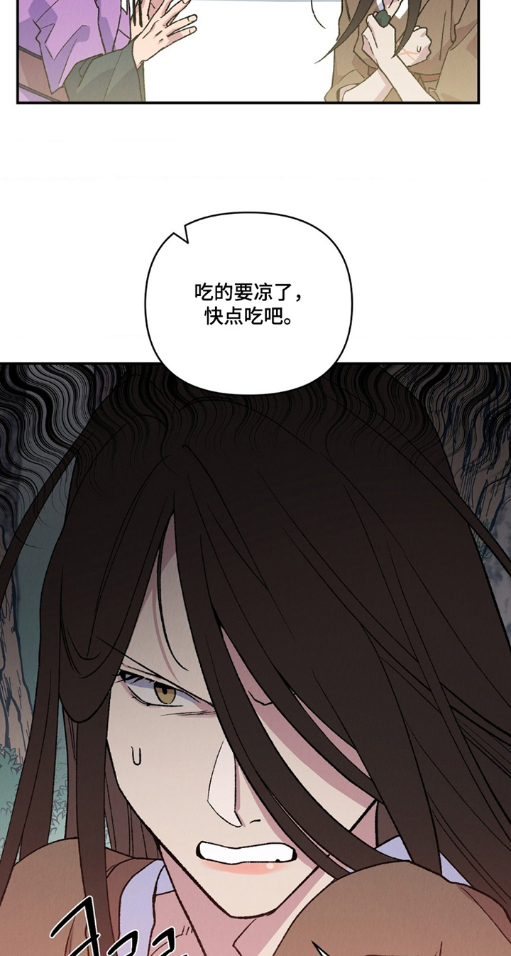 烙印之笼 第14话 第4页