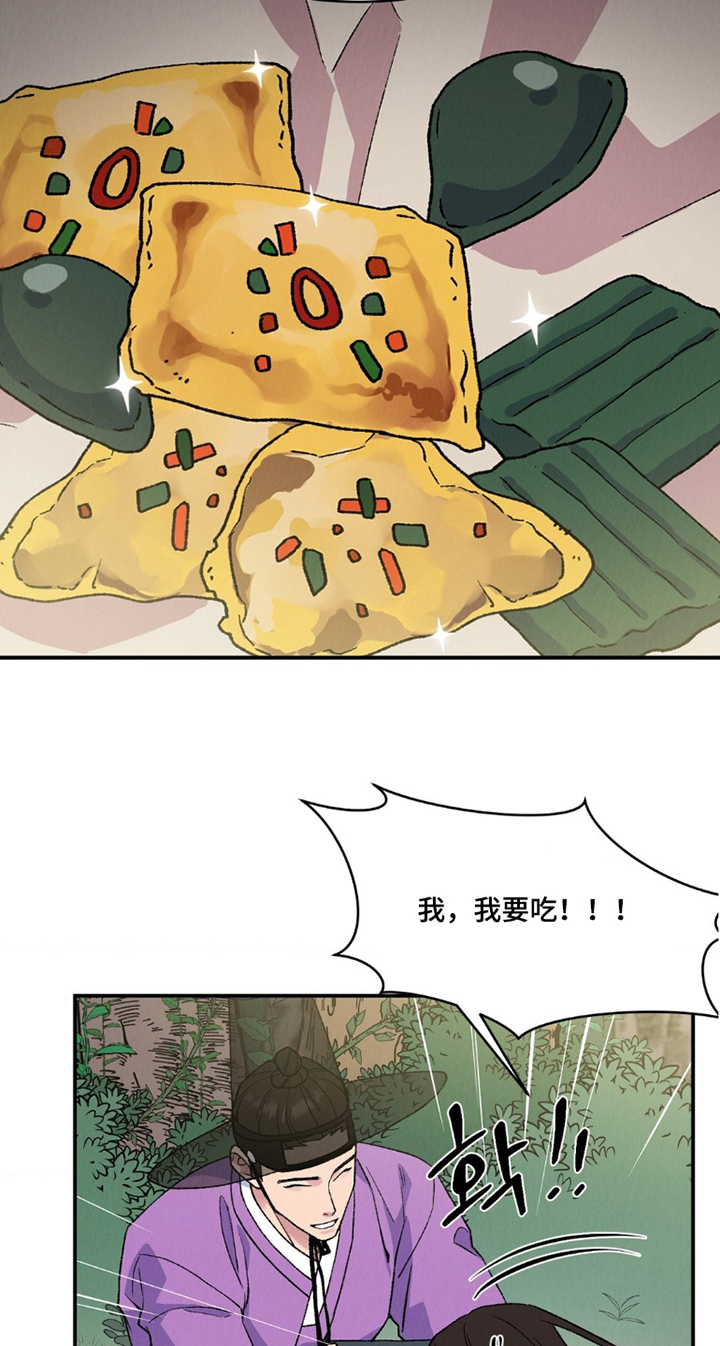 烙印之笼 第14话 第6页