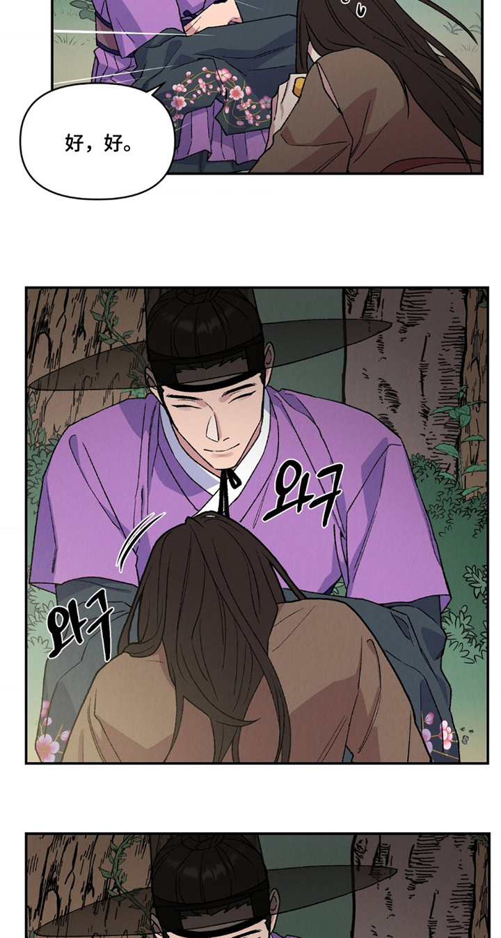 烙印之笼 第14话 第7页