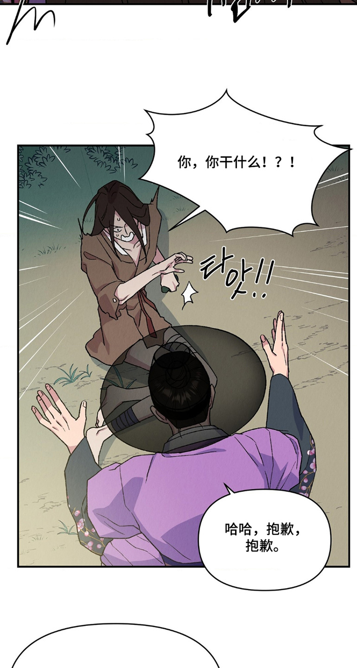 烙印之笼 第14话 第9页