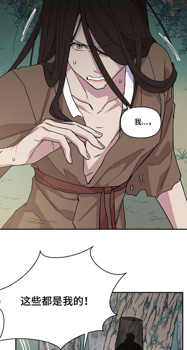 烙印之笼 第14话 第13页