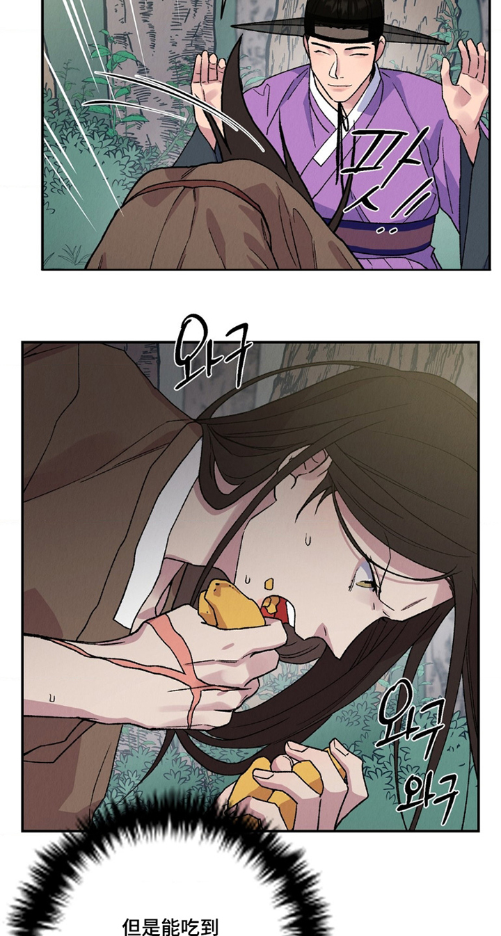 烙印之笼 第14话 第14页