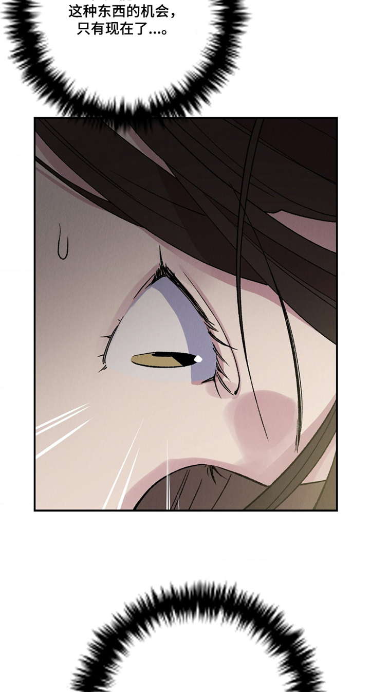 烙印之笼 第14话 第15页