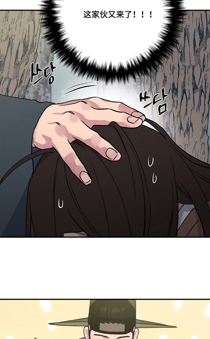 烙印之笼 第14话 第16页