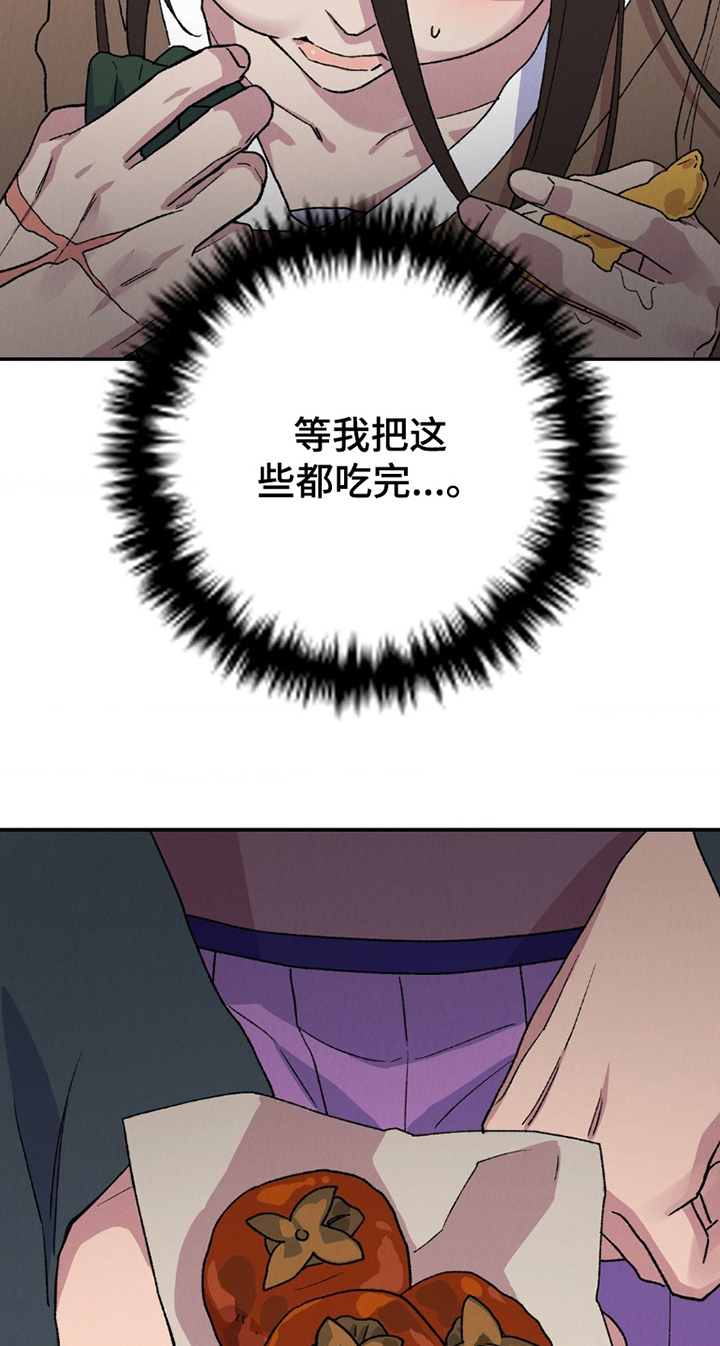 烙印之笼 第14话 第18页