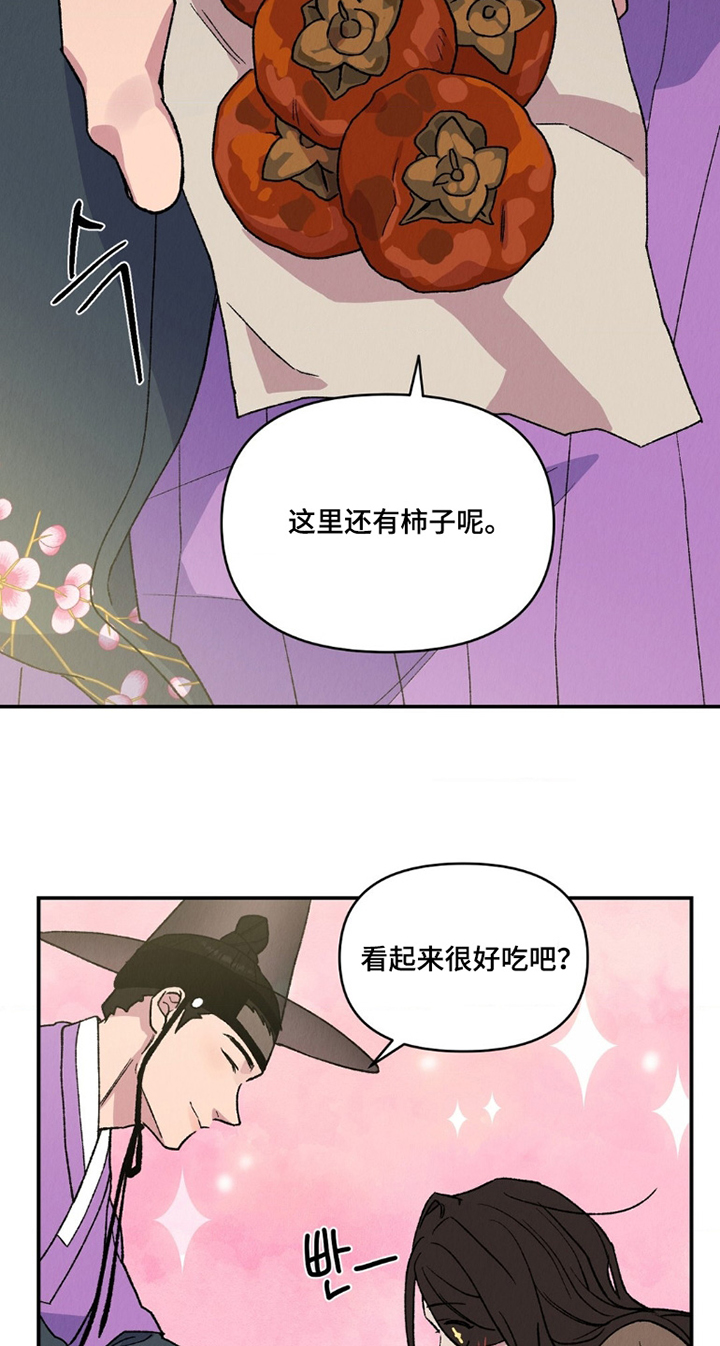 烙印之笼 第14话 第19页