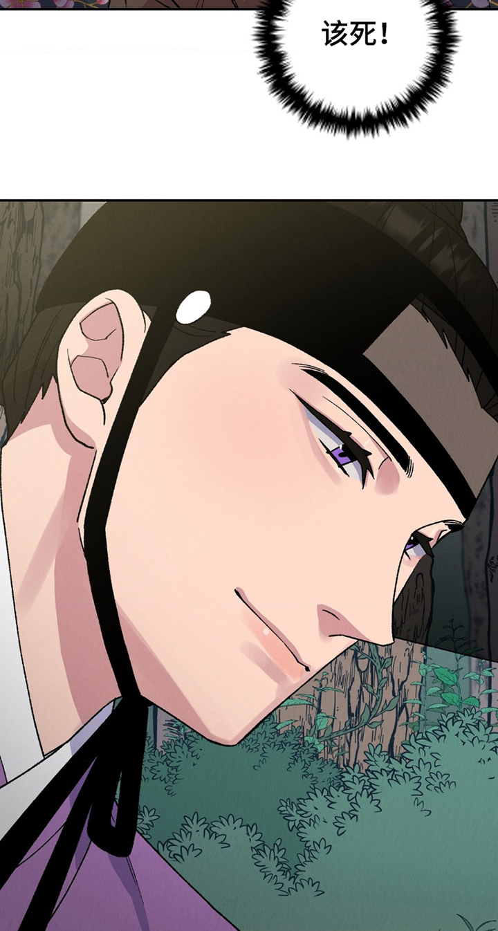 烙印之笼 第14话 第21页