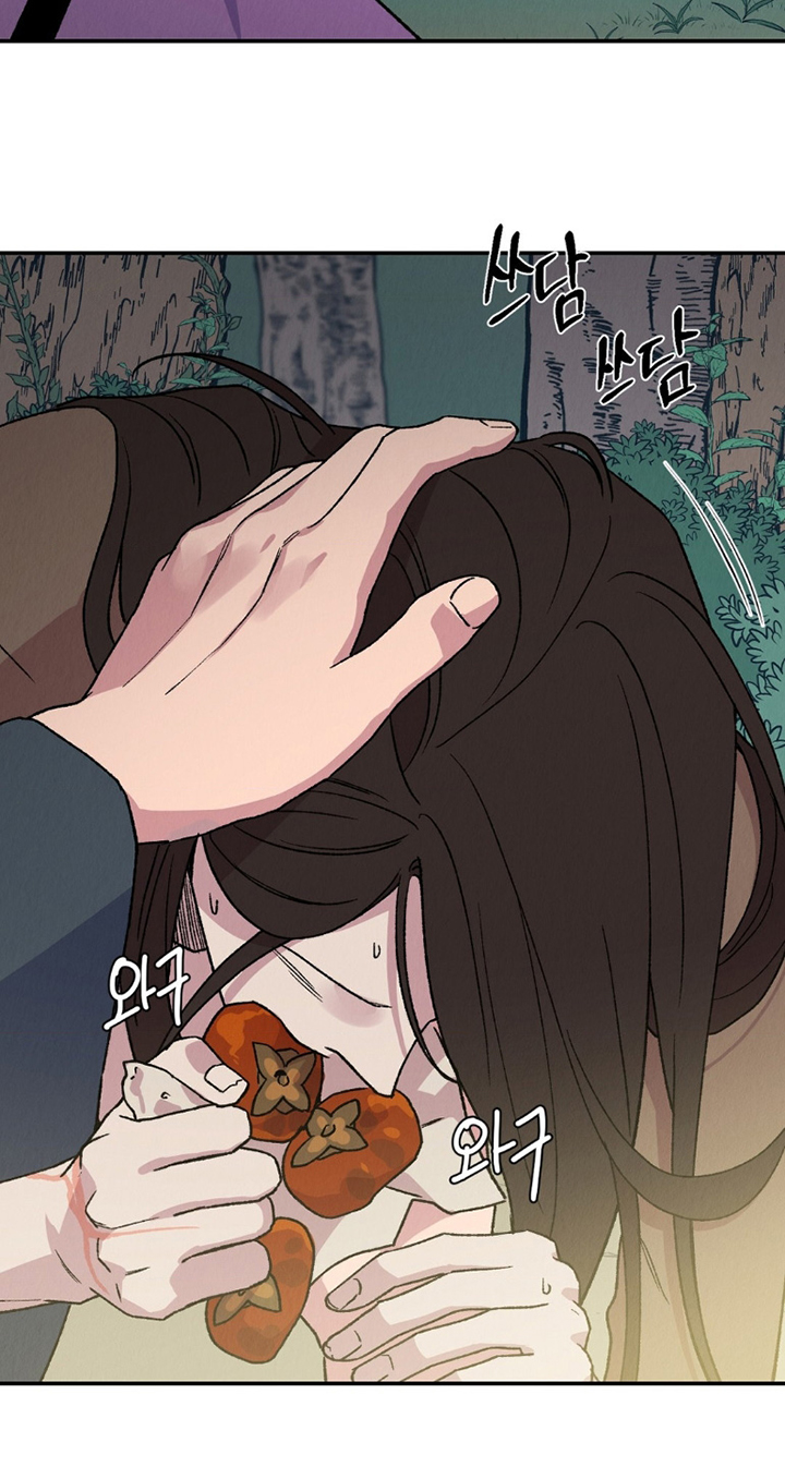 烙印之笼 第14话 第22页