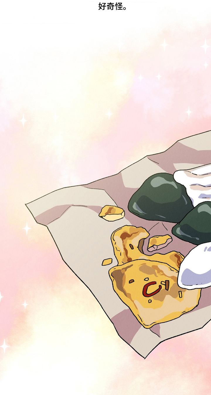 烙印之笼 第14话 第23页