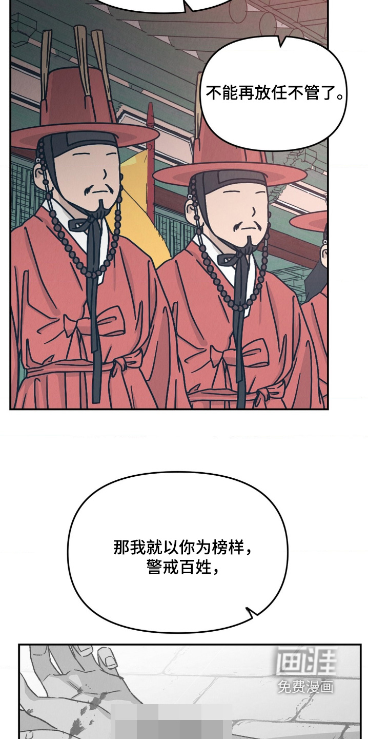 烙印之笼 第15话 第2页