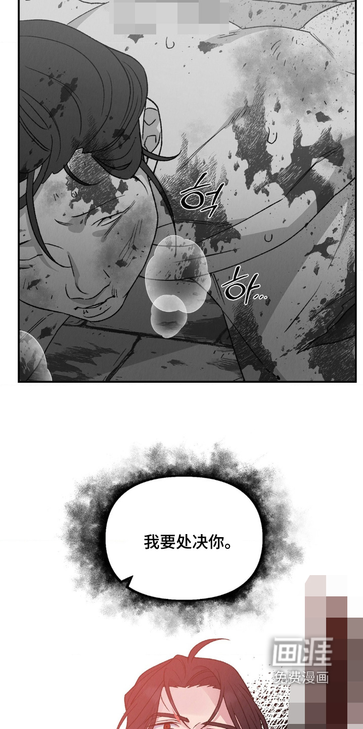 烙印之笼 第15话 第3页