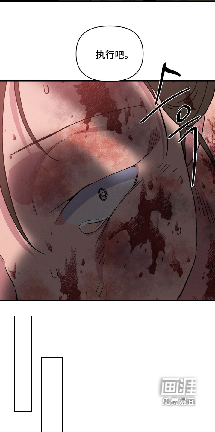 烙印之笼 第15话 第5页