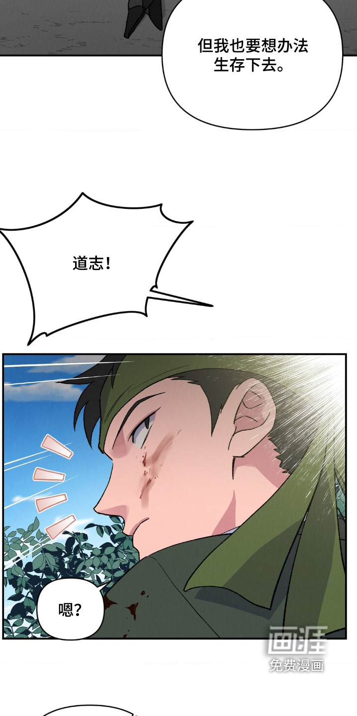 烙印之笼 第15话 第7页