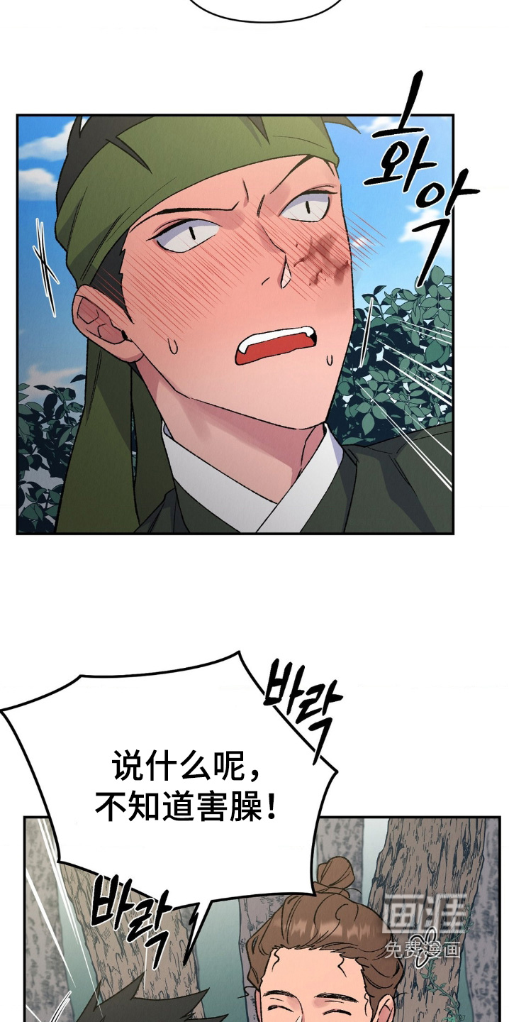 烙印之笼 第15话 第10页