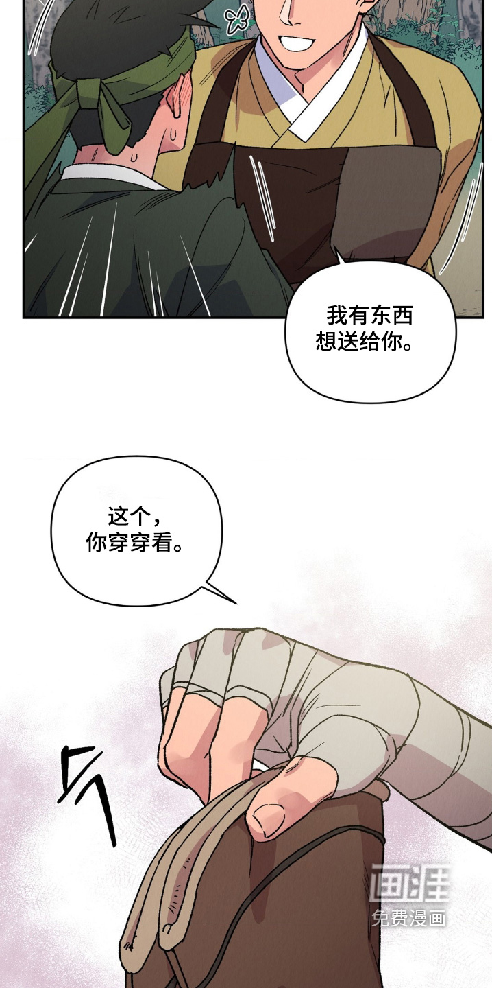 烙印之笼 第15话 第11页