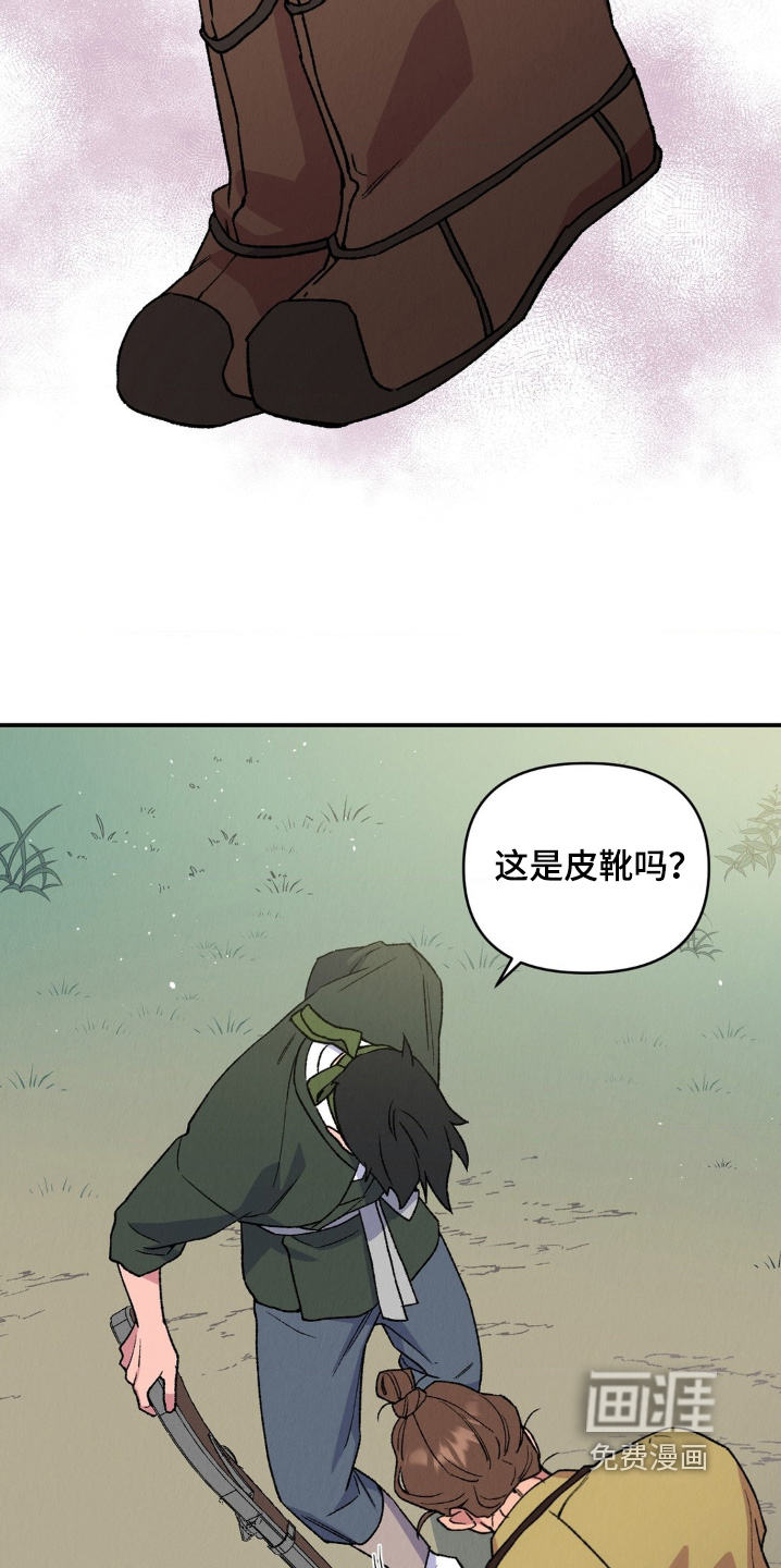 烙印之笼 第15话 第12页