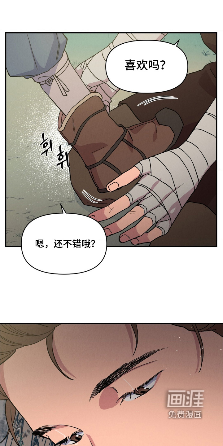 烙印之笼 第15话 第14页