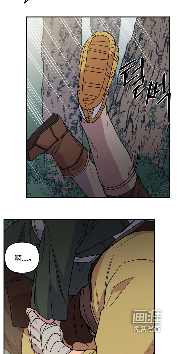 烙印之笼 第15话 第17页