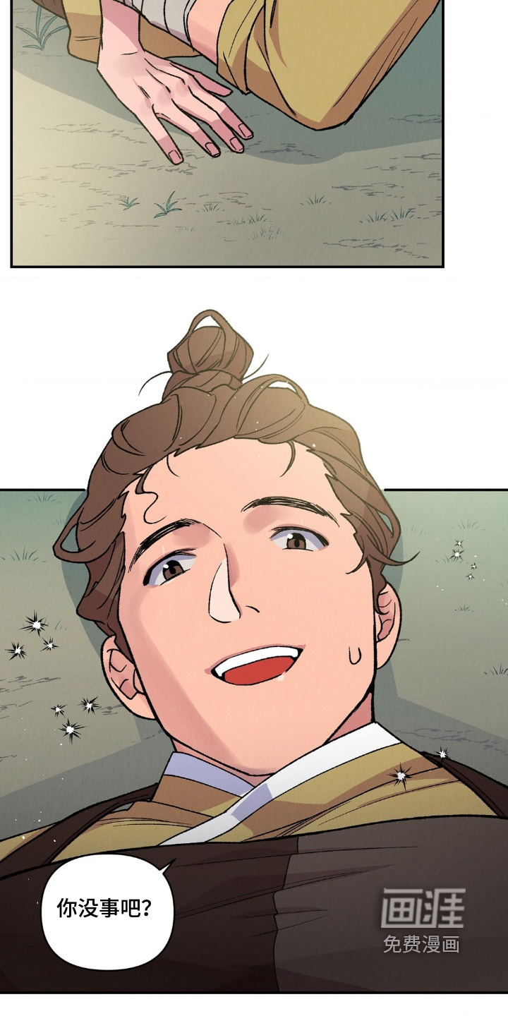 烙印之笼 第15话 第18页