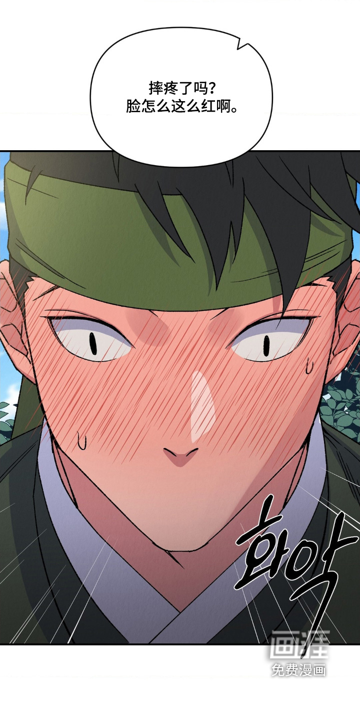 烙印之笼 第15话 第19页