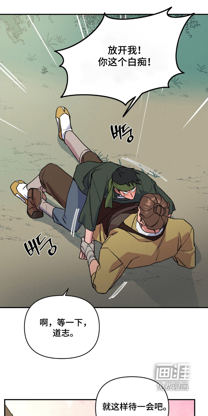 烙印之笼 第15话 第20页