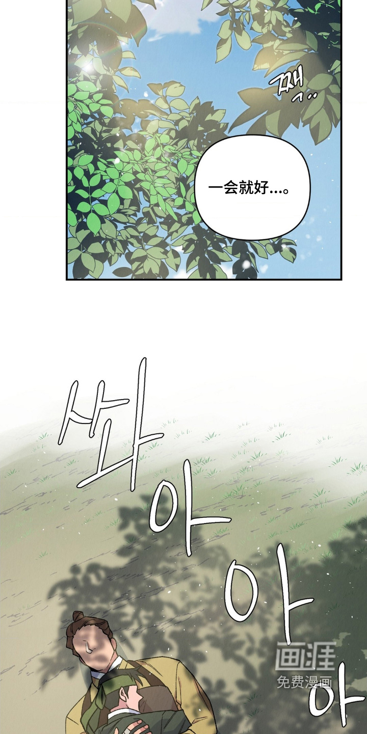 烙印之笼 第15话 第22页