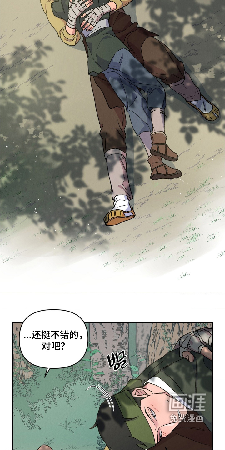 烙印之笼 第15话 第23页