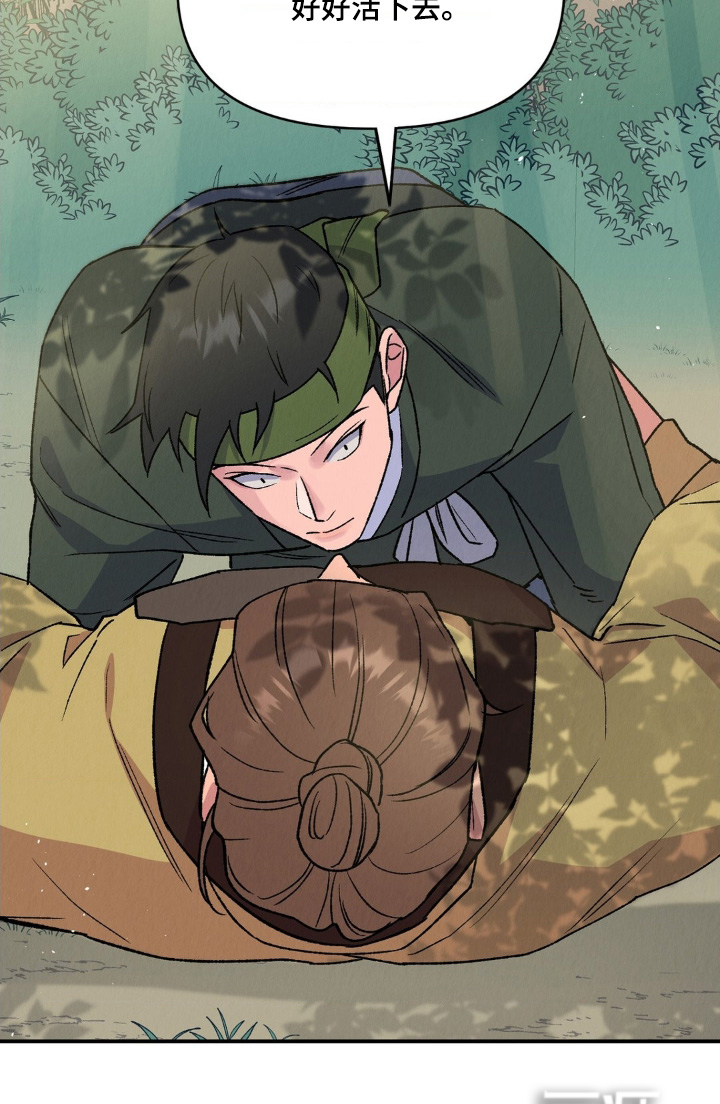 烙印之笼 第16话 第2页