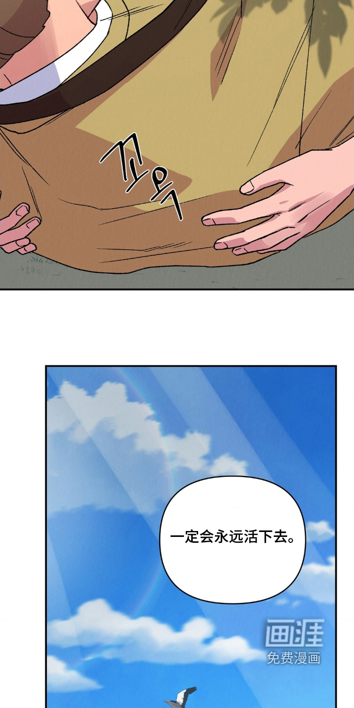 烙印之笼 第16话 第5页