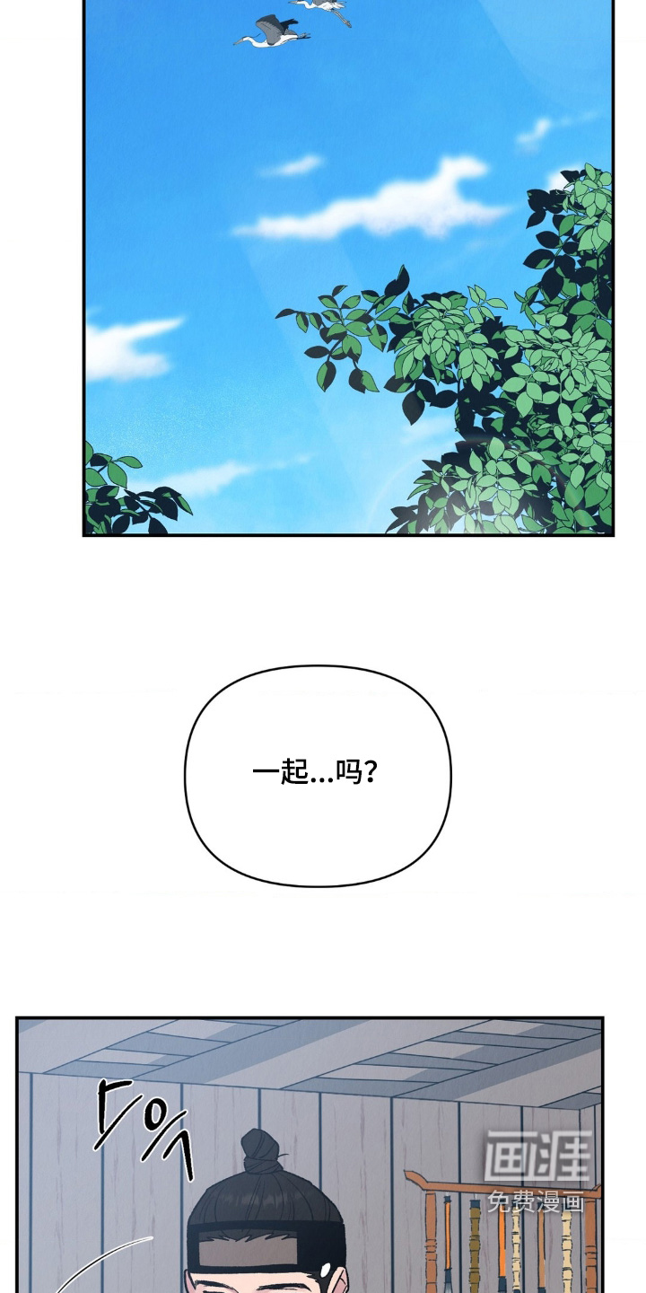 烙印之笼 第16话 第6页