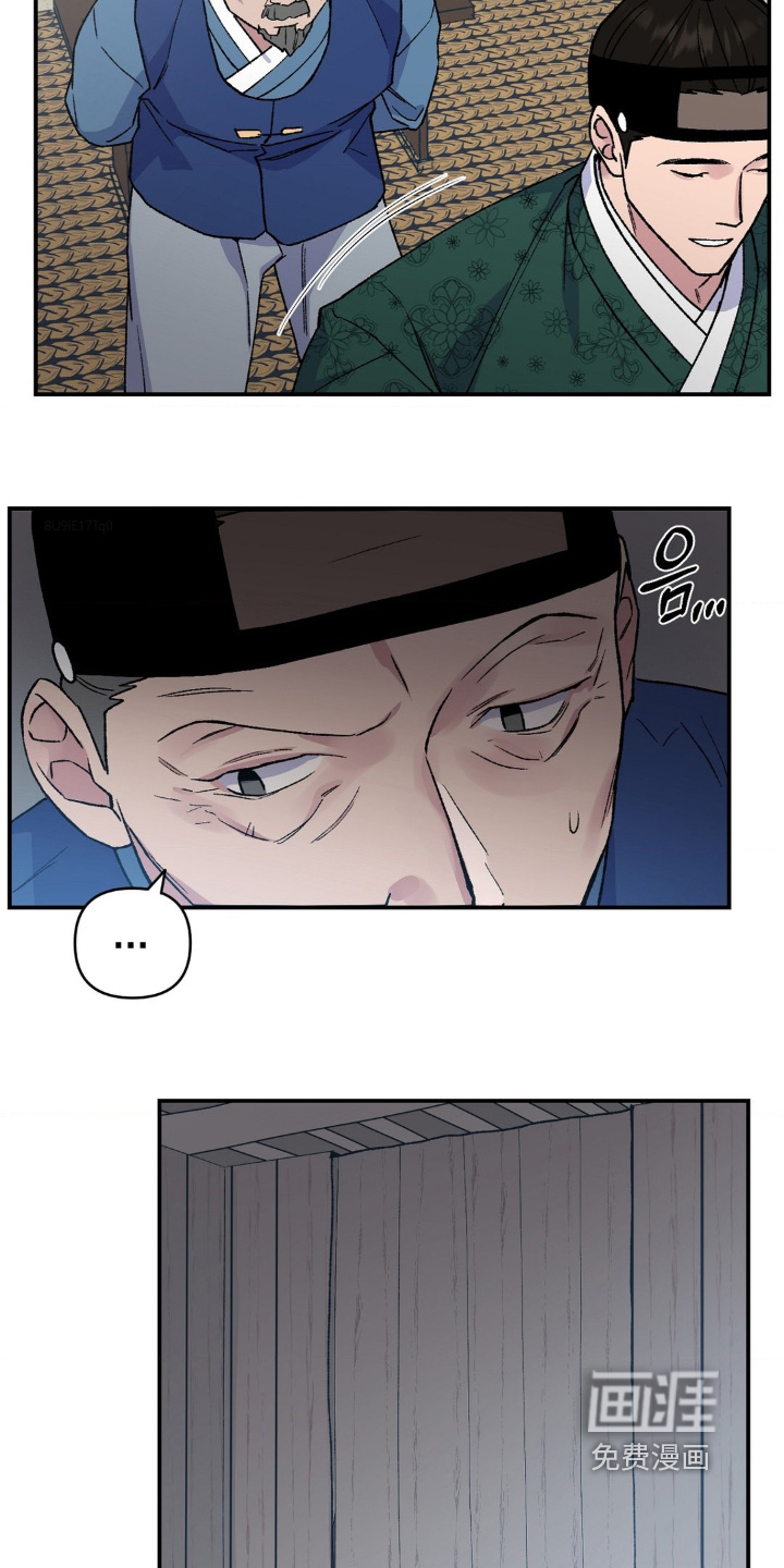 烙印之笼 第16话 第8页