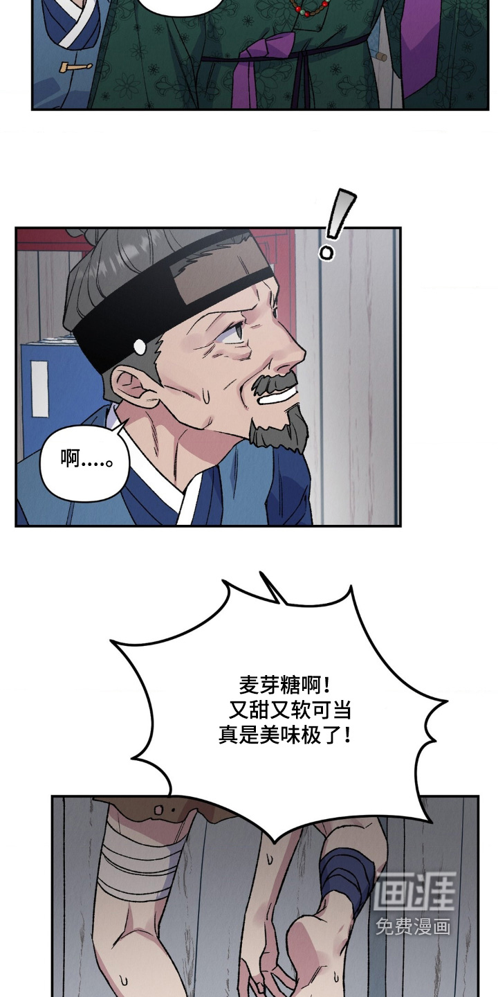 烙印之笼 第16话 第11页