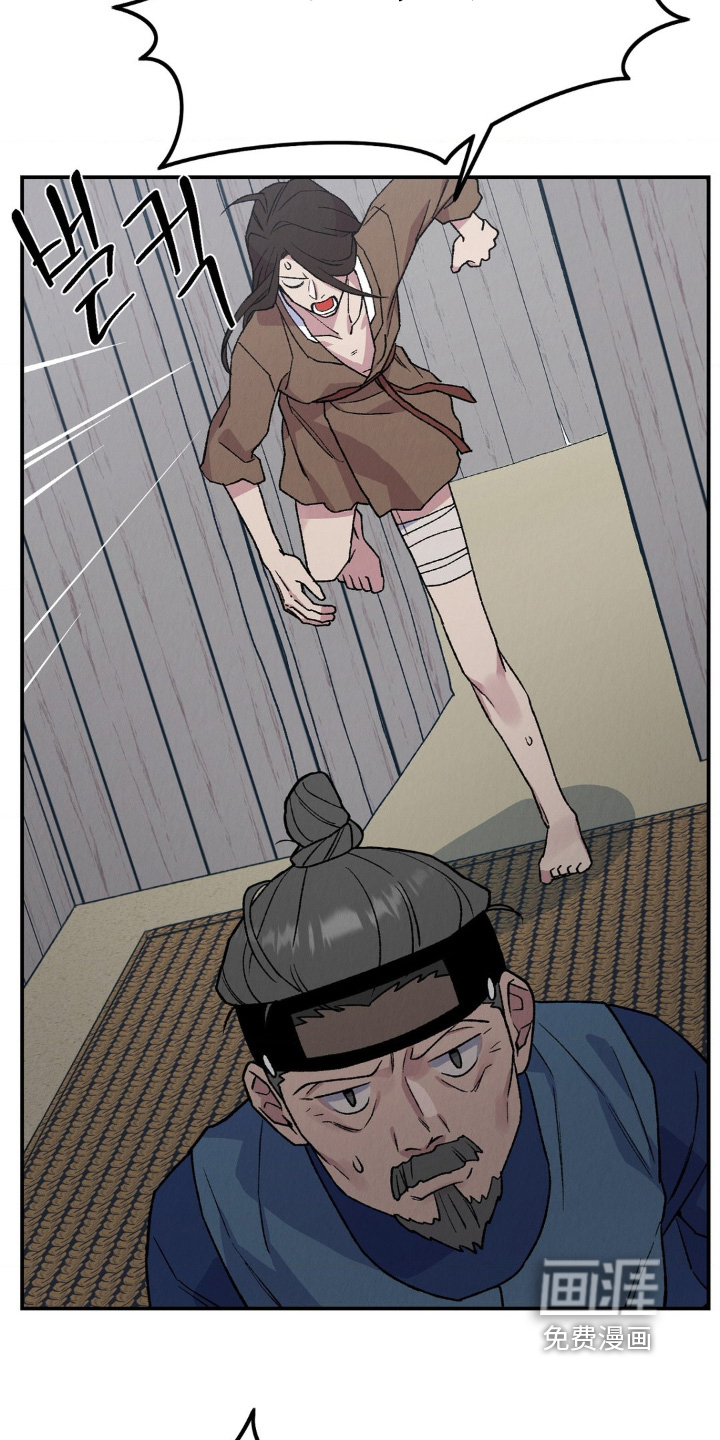 烙印之笼 第16话 第15页