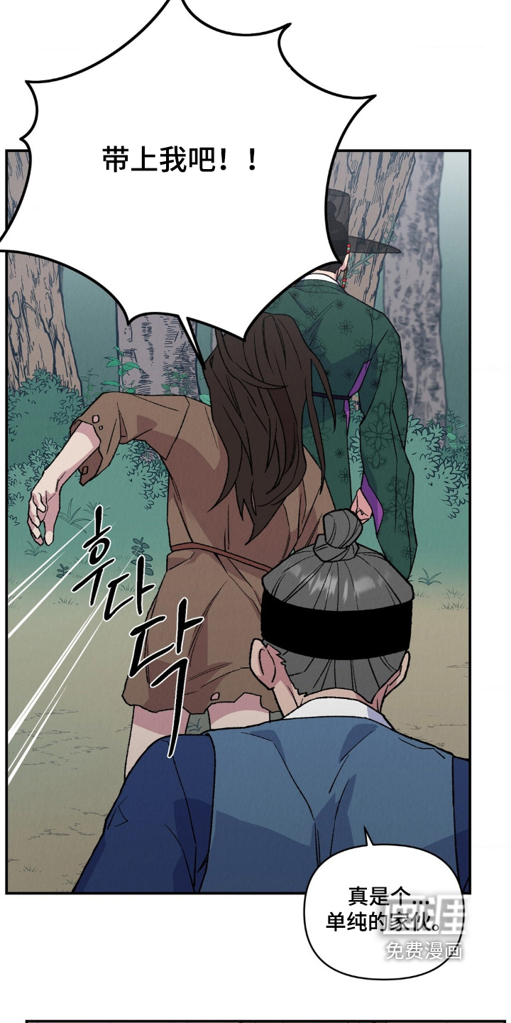 烙印之笼 第16话 第16页