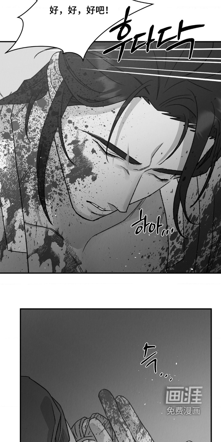 烙印之笼 第16话 第22页