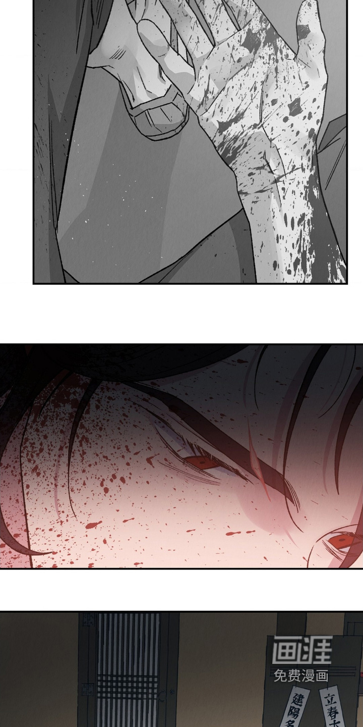 烙印之笼 第16话 第23页